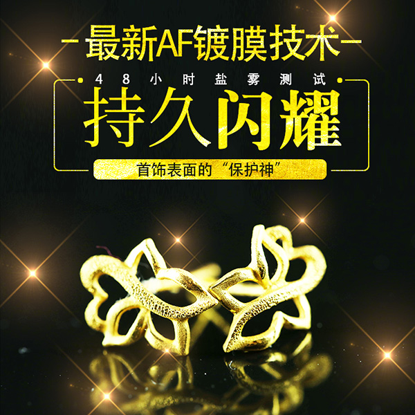 真空鍍膜機(jī)（全國代客加工鍍膜，3.5元/件起）